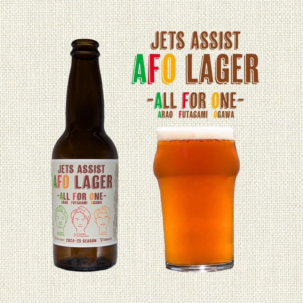 【千葉ジェッツコラボ】AFOラガー&シーズナルビール6本セット - こまいぬブルワリー ネットショップ