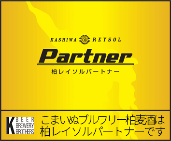 柏太陽のエール(4本セット) - こまいぬブルワリー ネットショップ