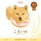 こまいぬ -GOLDEN ALE- (4本セット)