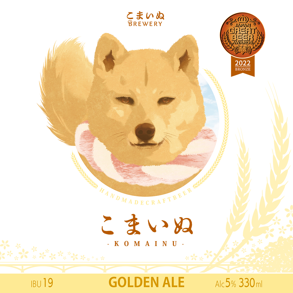 こまいぬ -GOLDEN ALE- (4本セット) – こまいぬブルワリー ネットショップ こまいぬ -GOLDEN ALE- (4本セット) – こまいぬブルワリー ネットショップ