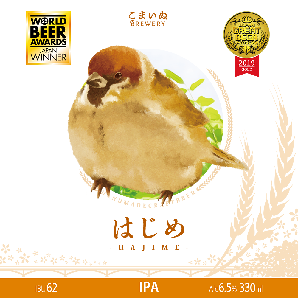 はじめ -IPA- (4本セット)