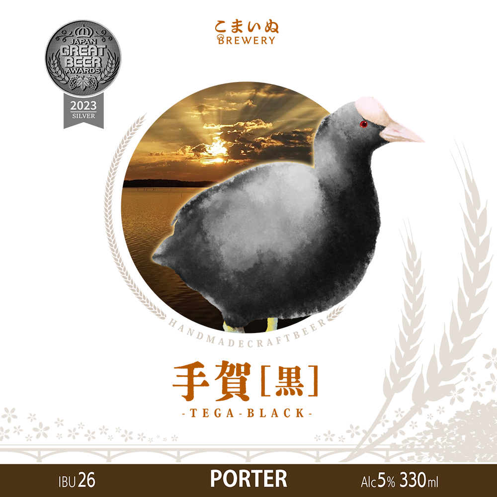 手賀 [黒] -PORTER- (4本セット)