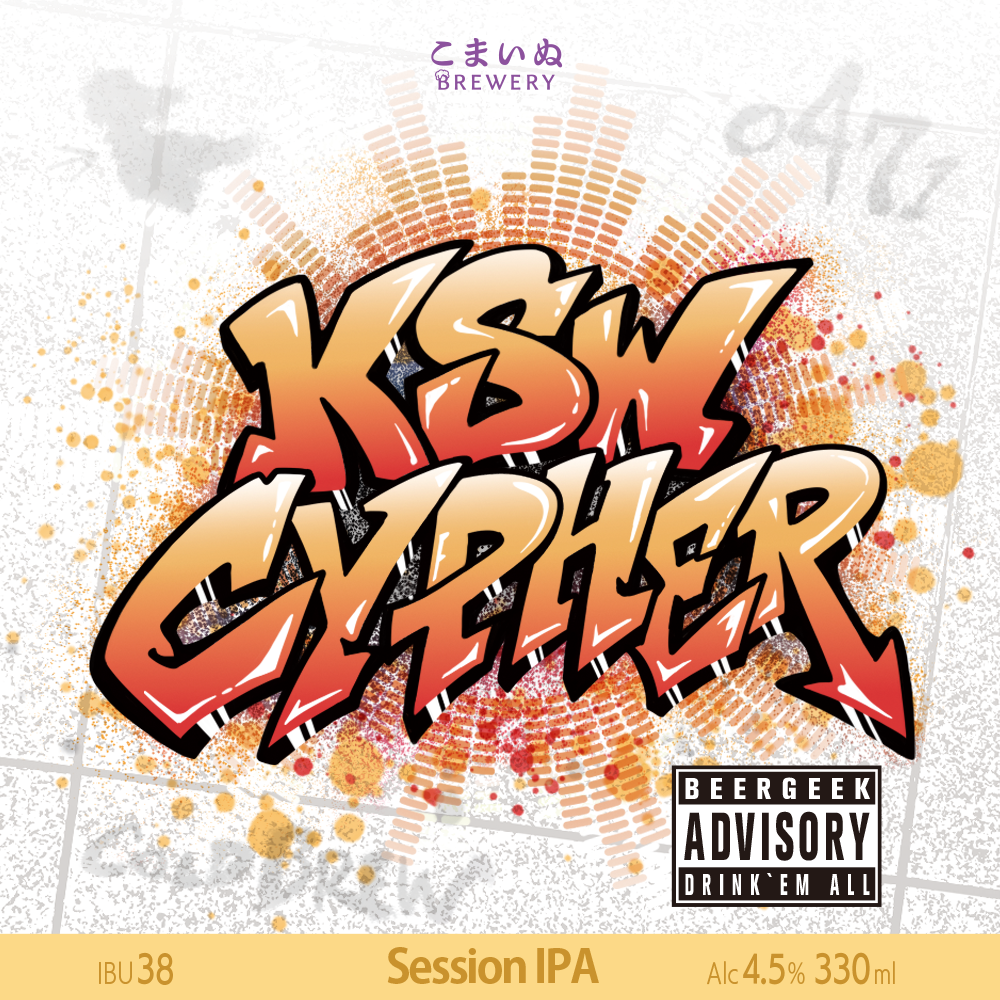 KSW Cypher -Session IPA-　４本セット